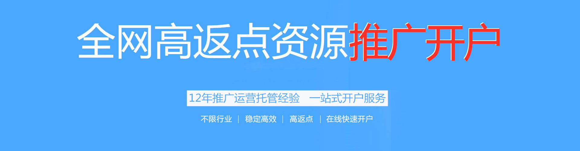 临湘百度信息流